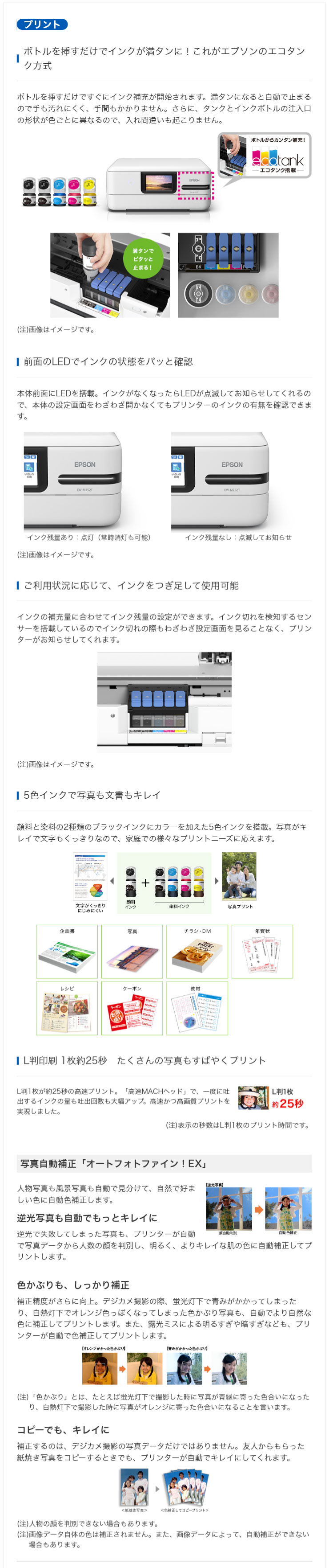 楽天市場 Epson エコタンク搭載モデル カラーインクジェット複合機 Ew M752t プリンター カラー スタンダード 代引不可 送料無料 リコメン堂ホームライフ館