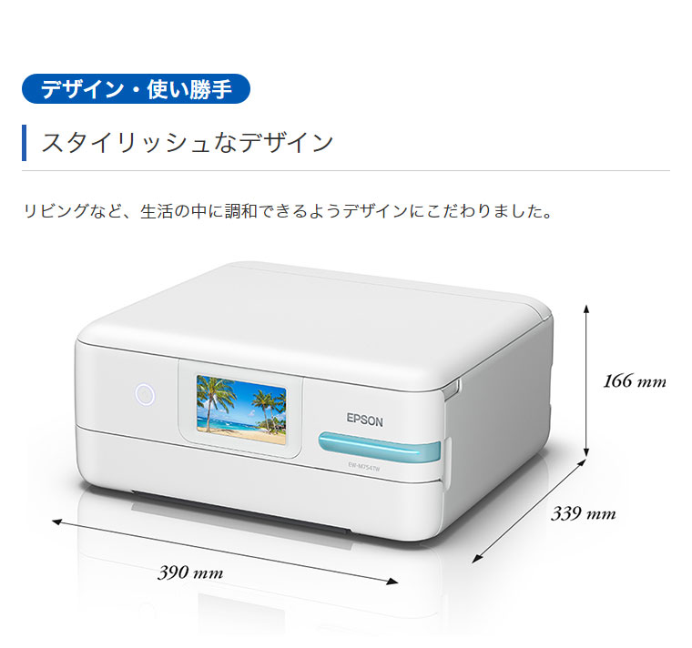 新品未使用 エプソン EW-M752TB A4インクジェット複合機 エコタンク