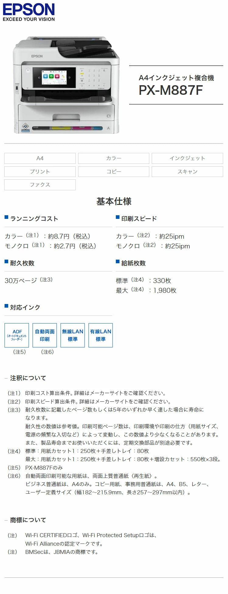 最大79％オフ！ 日本HP 38N28AA#ABJ EPSON TM-m30 II プリンタ 白