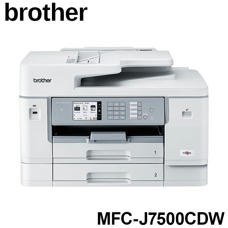 結びあわせる機 大電気容量 茶飲み友だち brother MFC-J7500CDW A3インクジェット結びあわせる機 A3 物真似 FAX ADF 自動小銃両面刷り上げる 両面走査 30万ペイジ耐久 USB Wi-Fi 有線ローカルエリアネットワーク 2段御盆【貨物輸送無料】