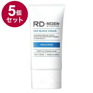 【単品5個仕掛ける】 リデン薬用デオブ鍵を掛ける皮膚軟化剤 30g REDEN【貨物輸送無料】
