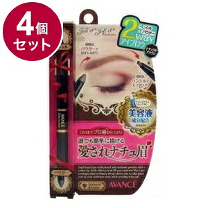 【単品4個セット】 アヴァンセ ジョリ・エ ジョリ・エ 2Wayアイブロウ (ナチュラルブラウン) アイメイク ブロウ 目 目元 コスメ 化粧 日本 日本製【送料無料】