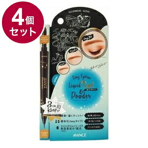 【単品4個セット】 アヴァンセ ジョリ・エ ジョリ・エ 2Wayアイブロウ リキッドティント&パウダー(ナチュラルベージュ) アイメイク 目 目元 コスメ【送料無料】