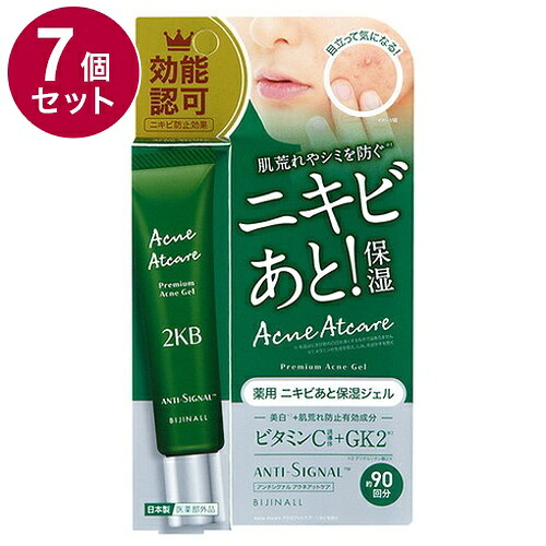 【単品7個仕掛ける】 ANTI SIGNAL アンチ信号 アクネアットケア 薬用保湿ジェル 治療薬部外品 20g アクネケア【貨物輸送無料】