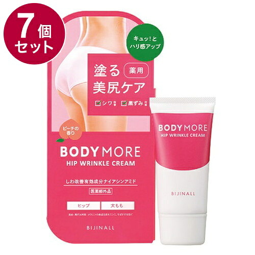 【単品7個仕掛ける】 BODY MORE ボディモア ヒップリンクルクリーム 30g 薬用皮膚軟化剤 桃 治療薬部外品 リンクル リンクルクリーム【貨物輸送無料】