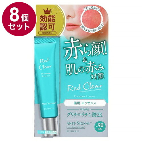 【単品8個セット】 ANTI SIGNAL アンチシグナル レッドクリア 20g 医薬部外品 赤ら顔 肌の赤み対策 グリチルリチン酸 トラネキサム酸【送料無料】|リコメン堂ホームライフ館