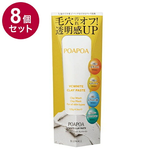 【単品8個セット】 ポアポア VCクレイホワイトペースト ビタミンC グルタチオン ヒアルロン酸 セラミド 毛穴 角栓 角質 黒ずみ つるつる うるおい 泥 クレイ 120g 泡立て不要【送料無料】