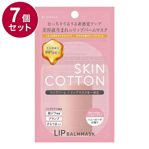 [단품 7종 세트] SKINCOTTOTTON 스킨 코튼 립밤 마스크 01 립밤 립 케어 립 마스크 립 버터 모이스처라이저 [무료배송]