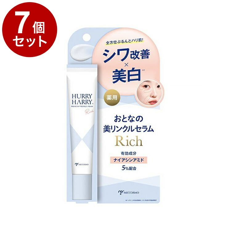 【単品7個セット】 ハリーハリー 薬用おとなの美リンクルリッチ ジェルクリーム リンクル【送料無料】