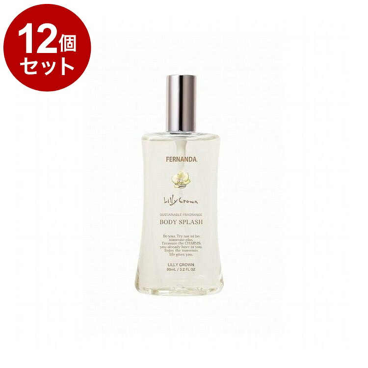 【単品12個仕掛ける】フェルナンダ 上半身スプラッシュ リリ-ジャケット冠 95ml 芳ばしさ リフレッシュ サスティナブル 上半身 上半身吹き付ける FERNANDA【貨物輸送無料】