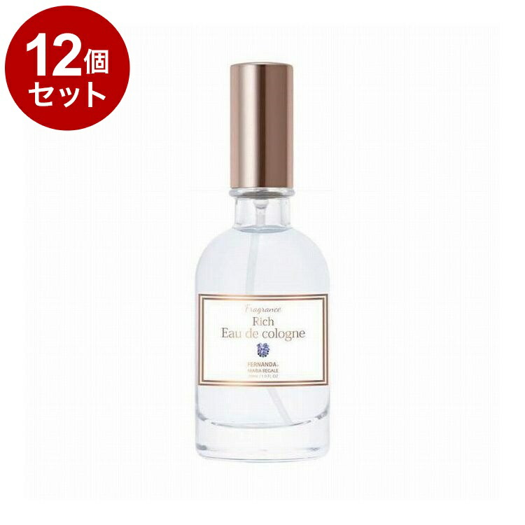 【単品12個セット】フェルナンダリッチオーデコロン マリアリゲル FERNANDA コロン 化粧品 コスメ 香水 フレグランス プレゼント 贈り物 ギフト【送料無料】