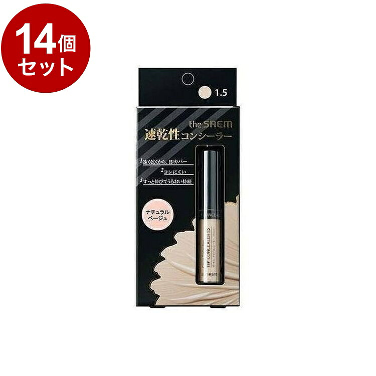 【単品14個セット】 theSAEM ザ・セム チップコンシーラー 1.5:ナチュラルベージュ 6.5G 韓国 韓国コスメ コスメ【送料無料】｜リコメン堂ホームライフ館 9,107円