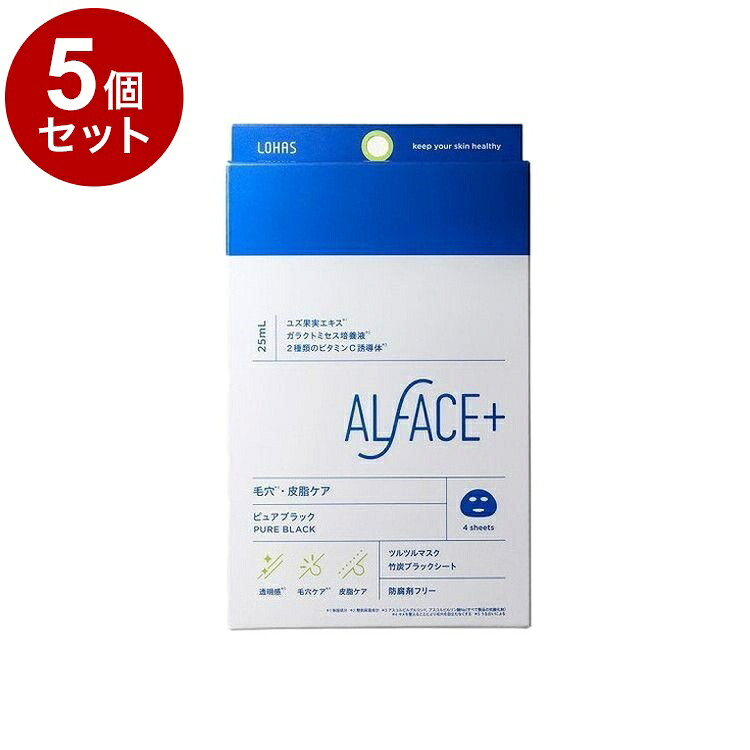 【単品5個セット】 オルフェス ピュアブラック 4枚 フェイスパック フェイスマスク 美容マスク 保湿シート【送料無料】