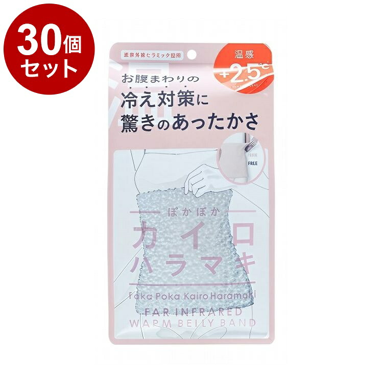 【単品30個セット】 ぽかぽかカイロハラマキ グレー 腹巻 寒さ対策 防寒 防寒グッズ 冷え取り 温感 ナイトウェア 遠赤外線 保温効果【送料無料】|リコメン堂ホームライフ館