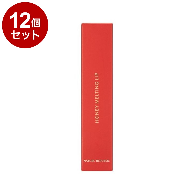 【単品12個セット】 ネイチャーリパブリック ハニーメルティングリップ ザクロサワー モイスチャー リップバーム 口紅 リップグロス 艶感 ポイントメイク グロウ バーム カラーバーム 韓国コスメ【送料無料】