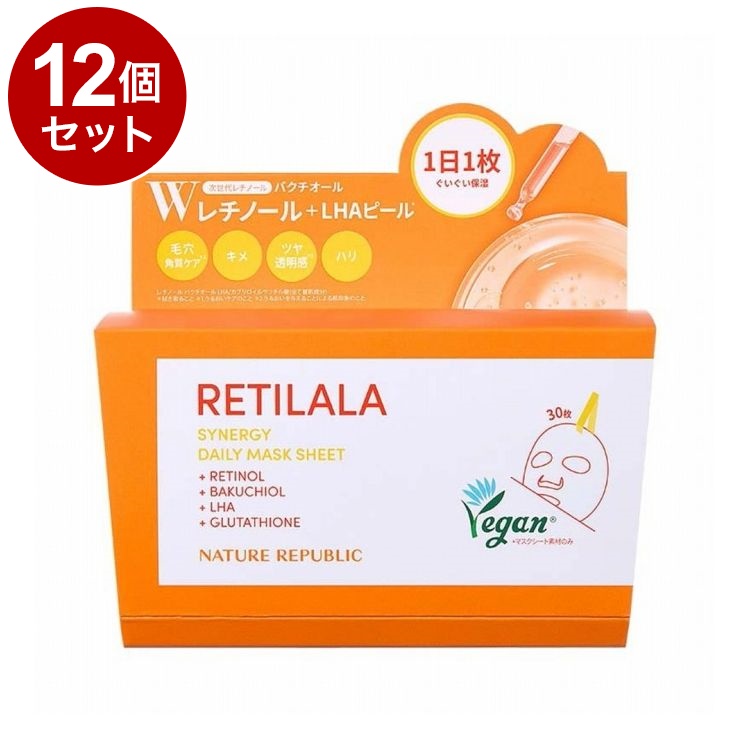 【単品12個セット】 ネイチャーリパブリック レチララ シナジー デイリーシートマスク 30枚 フェイス用シートパック ネイリパ 韓国コスメ レチノール バクチオール LHA スキンケア【送料無料】