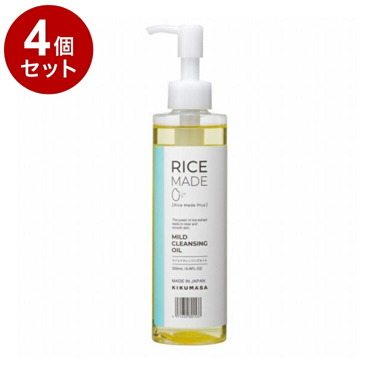 【単品4個セット】 菊正宗 Rice Made+ ライスメイドプラス マイルドクレンジングオイル RN 200ml【送料無料】