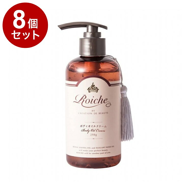 【単品8個セット】 ロイーシェ ボディオイル クリーム 250g 乾燥 保湿 Roiche ボディクリーム ボディケア【送料無料】 9,001円
