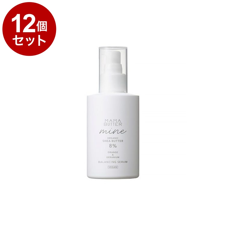 【単品12個セット】 ママバター マイン バランシングセラム 150ml 高保湿美容液 オーガニックシアバター MAMABUTTER【送料無料】
