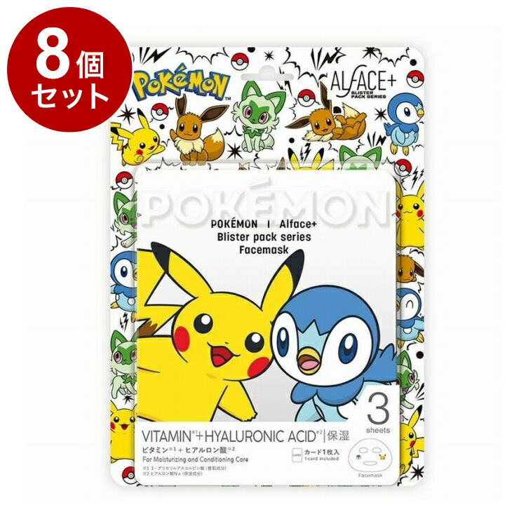 【単品8個セット】 オルフェス BPS ピカチュウ ポチャマ デザイン 3枚 シートマスク フェイスマスク フェイスパック スキンケア ALFACE 韓国コスメ【送料無料】