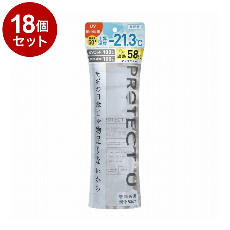 【単品18個書き割り】 PROTECT U N04内燃機関青碧 折りたたみ日がさ 晴雨兼用 UV取りすてる 軽さ 日がさ UV打つ手 傘 パウダーコンパクト【貨物輸送無料】