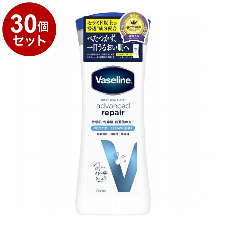 【単品30個セット】 ヴァセリン アドバンスドリペア ボディローション 200ml 無香料 保湿 乾燥 Vaseline【送料無料】
