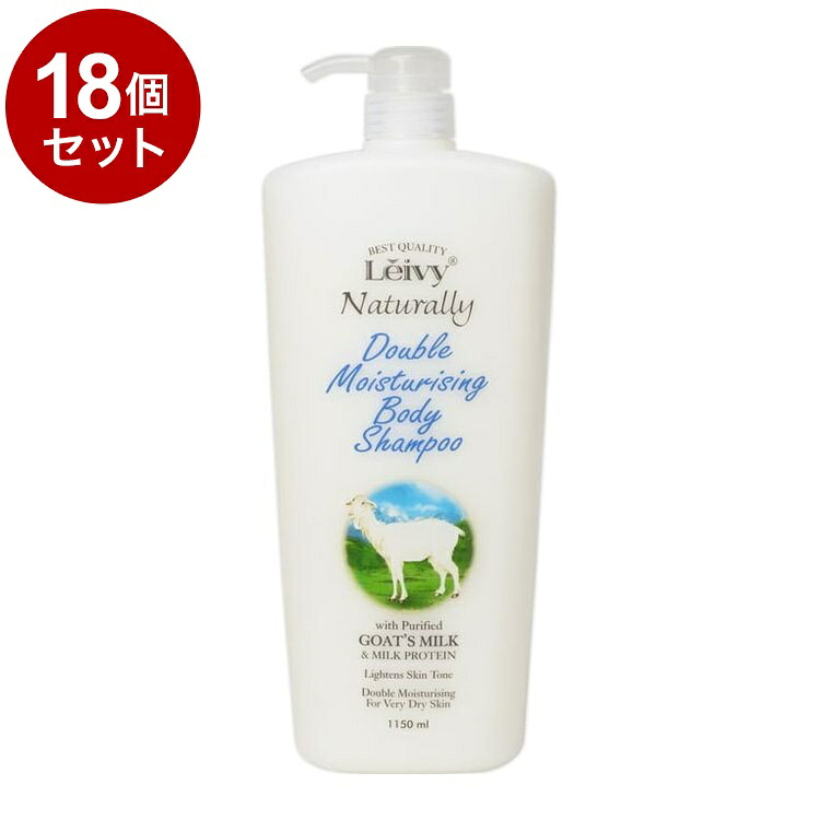【単品18個セット】 レイヴィー ボディシャンプー ゴートミルク ミルクプロテイン 1150ml アクシス 大容量 フローラルスウィート 保湿 ボディケア ボディソープ Leivy【送料無料】|リコメン堂ホームライフ館