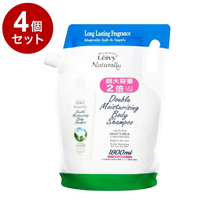 【単品4個セット】 レイヴィー ボディシャンプー ゴートミルク 詰替え 1800ml アクシス 大容量 フローラルスウィート 保湿 ボディケア ボディソープ Leivy【送料無料】