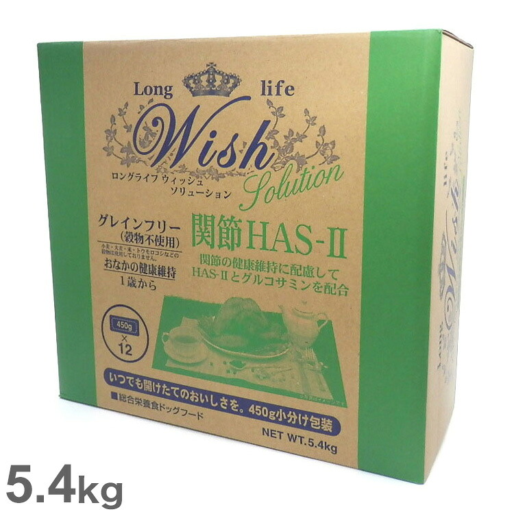 パーパス ウィッシュ HAS-2 5.4kg 正規品 ペットフード ドッグフード ペット ペット用品 犬 イヌ いぬ ペットグッズ【送料無料】|リコメン堂ホームライフ館