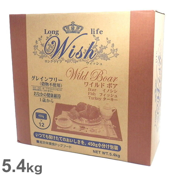 パーパス ウィッシュ ワイルドボア 5.4kg 正規品 ペットフード ドッグフード ペット ペット用品 犬 イヌ いぬ ペットグッズ【送料無料】｜リコメン堂ホームライフ館