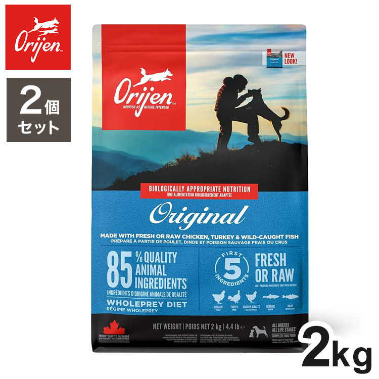 【2個仕掛ける】 開びゃく 目あたらしい 2kg x2 4kg 素っ気ないボンネット ドッグフード 犬用 ボンネット ORIJIN【貨物輸送無料】