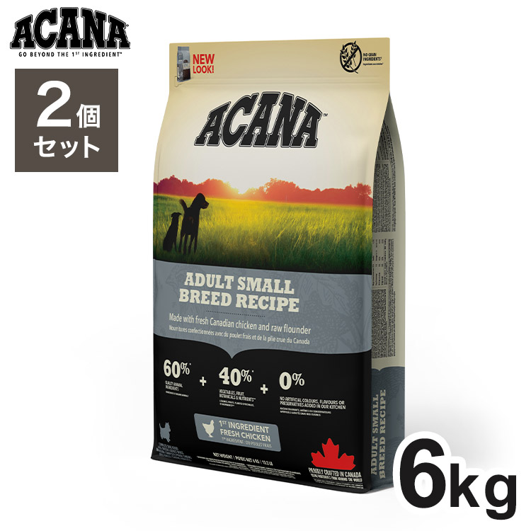 【2個セット】 アカナ アダルトスモールブリードレシピ 6kg x2 12kg ドライフード ドッグフード 犬用 フード ACANA【送料無料】｜リコメン堂ホームライフ館