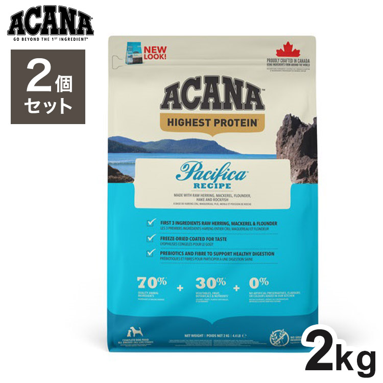 【2個仕掛ける】 アカナ パシフィカドッグ 2kg x2 4kg 素っ気ないボンネット ドッグフード 犬用 ボンネット ACANA【貨物輸送無料】