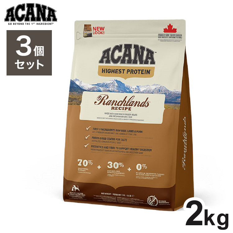 【3個セット】 アカナ ランチランド 2kg x3 6kg ドライフード ドッグフード 犬用 フード ACANA【送料無料】
