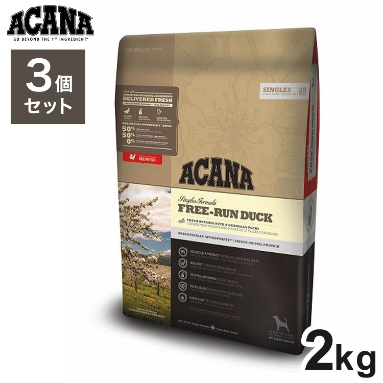 【3個セット】 アカナ フリーランダック 2kg x3 6kg ドライフード ドッグフード 犬用 フード ACANA【送料無料】|リコメン堂ホームライフ館