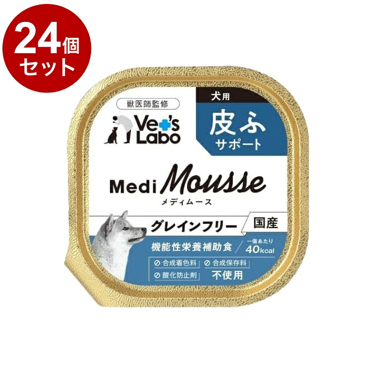 【24個セット】 メディムース 犬用 皮ふサポート 95g【送料無料】