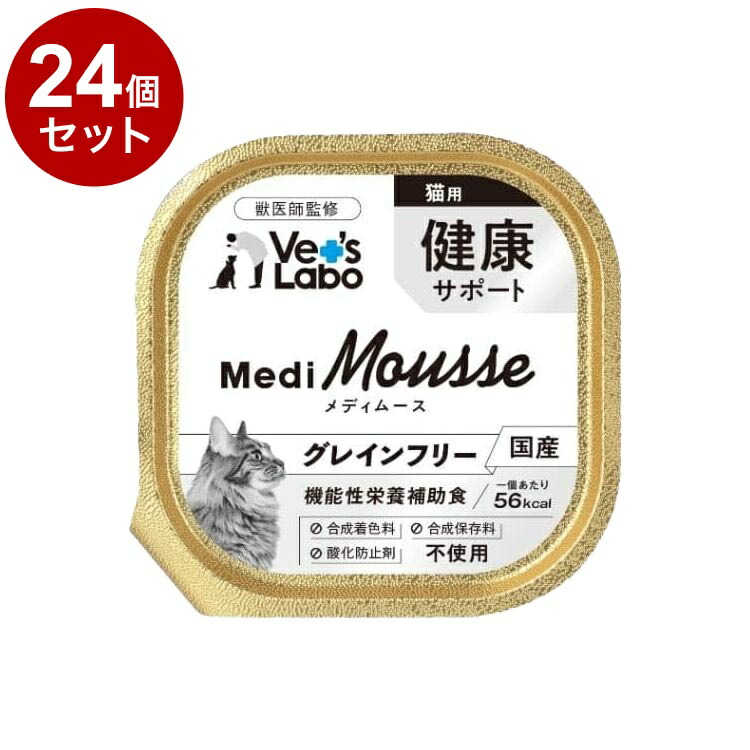 【24個セット】 メディムース 猫用 健康サポート 95g【送料無料】