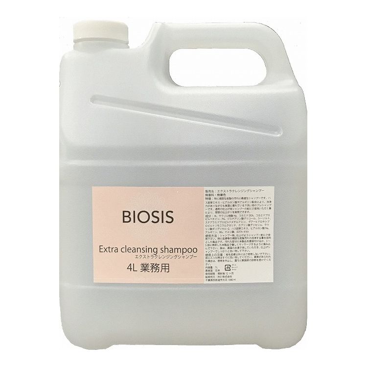 INO BIOSIS ビオシス エクストラクレンジングSP 4L【送料無料】