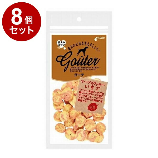 【8個セット】 ジャンプ グーテ マーブルクッキー いちご 45g【送料無料】