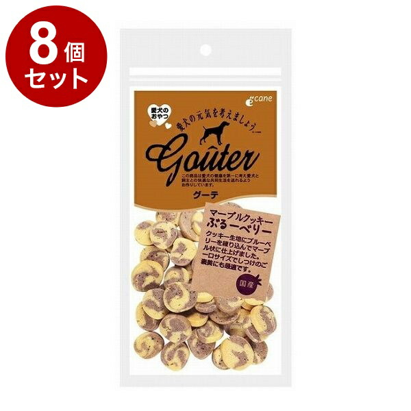 【8個セット】 ジャンプ グーテ マーブルクッキー ぶるーべりー 45g【送料無料】