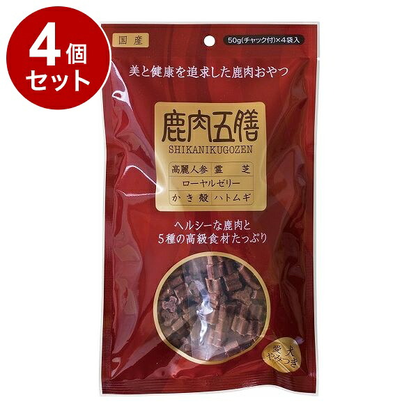 【4個仕掛ける】 東洋人中 鹿肉五膳 レギュラー 200g【貨物輸送無料】