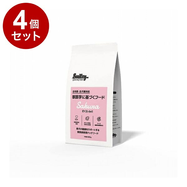 【4個セット】 Smiley さくらdeli 600g【送料無料】|リコメン堂ホームライフ館