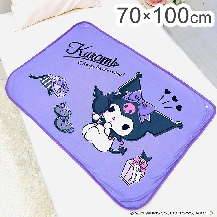 楽天市場】サンリオ クロミ やわらかシープひざ掛け 70×100cm