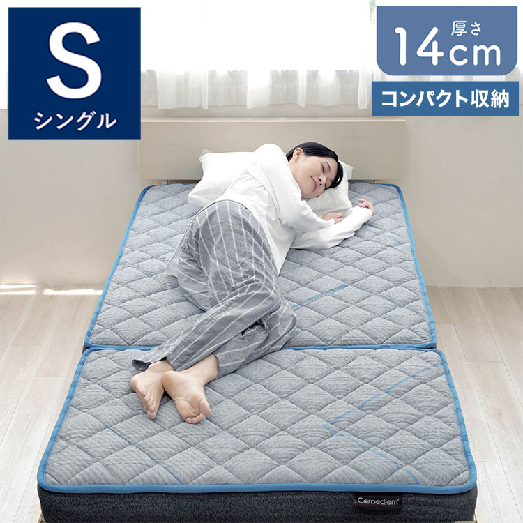 Carpediem カルペディエム 納めるし分かりやすい 三つ折り コイルスプリングマットレス S ウレタン ウレタン質問用紙 巻きマットレス 弾機 シングル(代引不可)【貨物輸送無料】