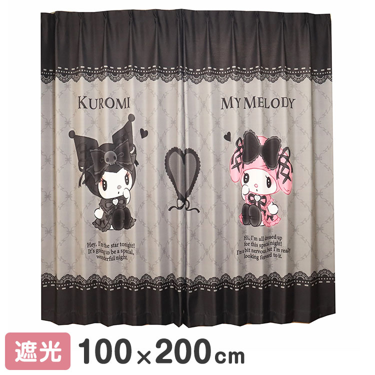 MORIPiLO サンリオ 遮光カーテン 幅100x200cm丈 2枚組 マイメロディ クロミ 真夜中のメロクロ (絵羽柄 つながる一枚絵アートカーテン) 洗える 可愛い グッズ sanrio キャラクター(代引不可)【送料無料】｜リコメン堂ホームライフ館