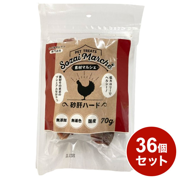 【36個セット】 素材マルシェ砂肝ハード 70g x36 ペッツバリュー【送料無料】|リコメン堂ホームライフ館
