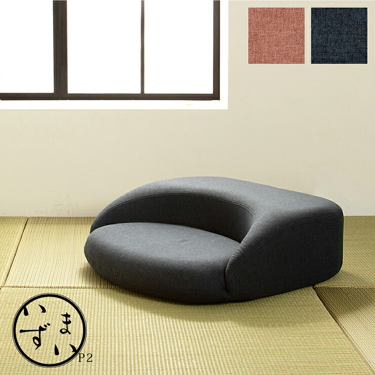 いずまい 【座具】 P2 藍色 桜色 あい いろ さくら 2色 分かりやすい 和今めかしい ざぶとん 座蒲団 読むこと 思い入れる 睡眠時間 枕 まくら(代引不可)【貨物輸送無料】