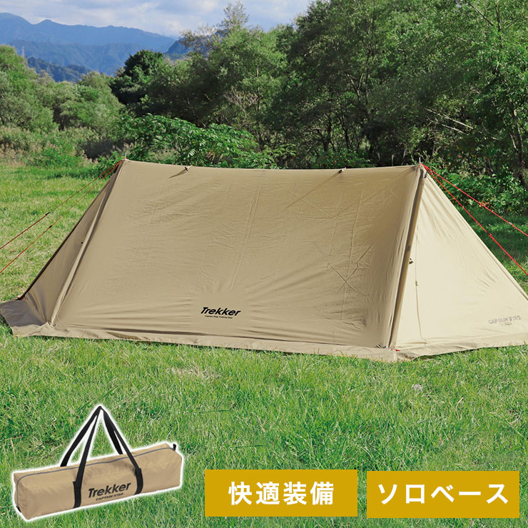 キャプテンスタッグ トレッカー ソロベースUV カーキ UA-0063 ソロベーステント テント タープ アウトドア キャンプ レジャー【送料無料】