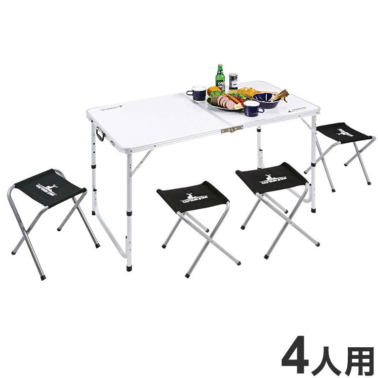 キャプテンスタッグ ラフォーレ テーブル・チェアセット(4人用) UC-4【送料無料】｜リコメン堂ホームライフ館