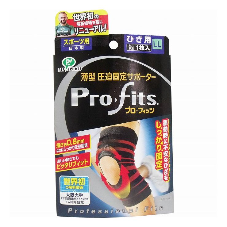 6個セット ピップ プロフィッツヒザLL